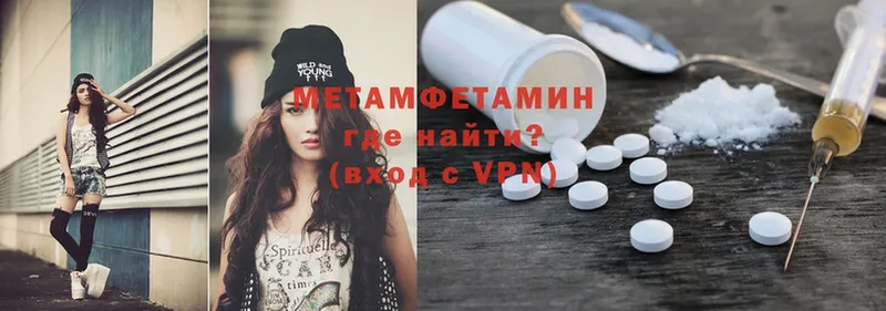 Метамфетамин Methamphetamine  Алексеевка 